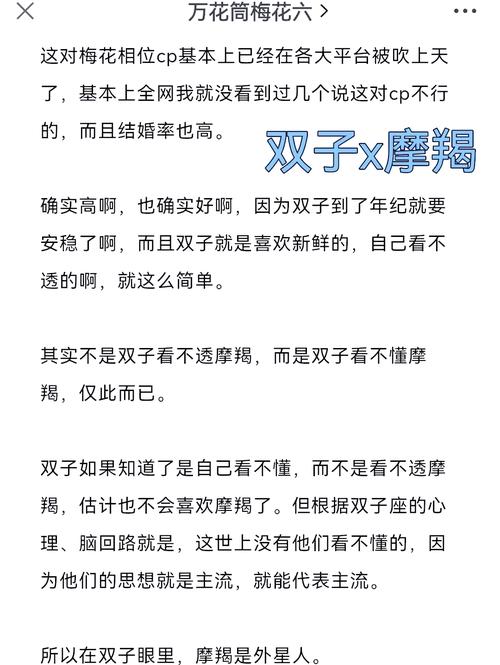 十二星座星座配对排名榜解析双子座和什么座最配