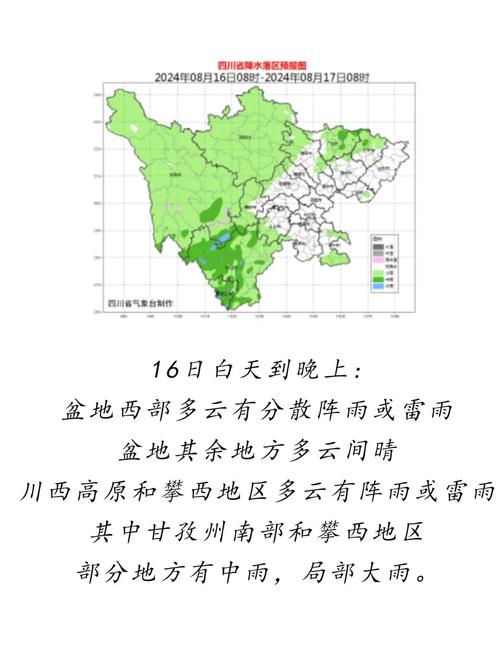 德阳市7月12日起未来一周天气预报德阳市7月12日起未来一周天气...