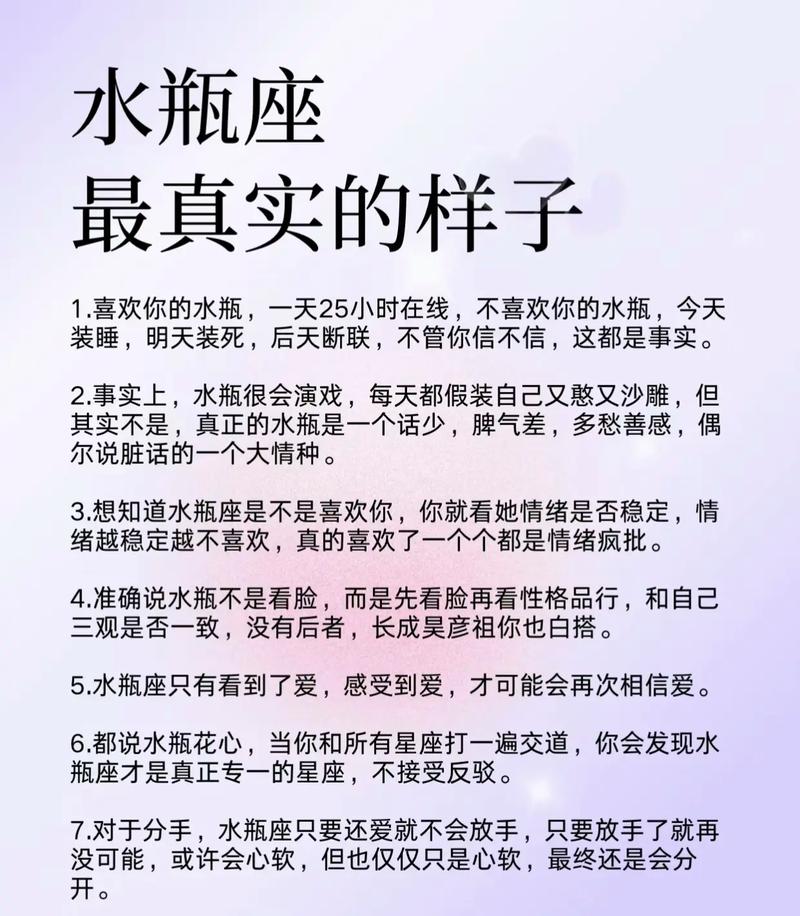 能让水瓶座幸福的星座