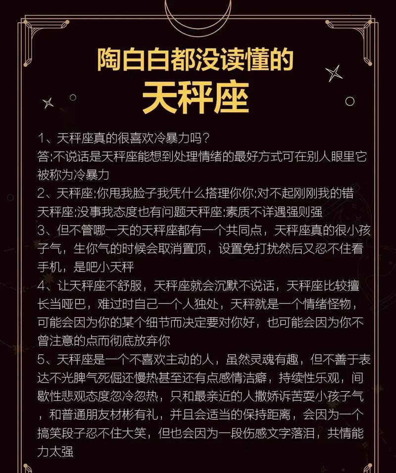 天秤座后面是那个星座