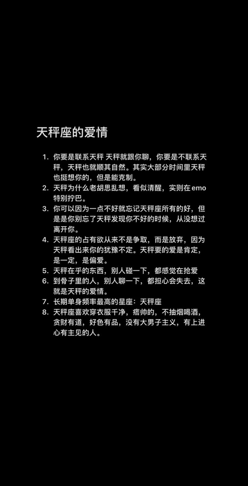 天秤男与十二星座的配对,天秤座男与十二星座配对指数