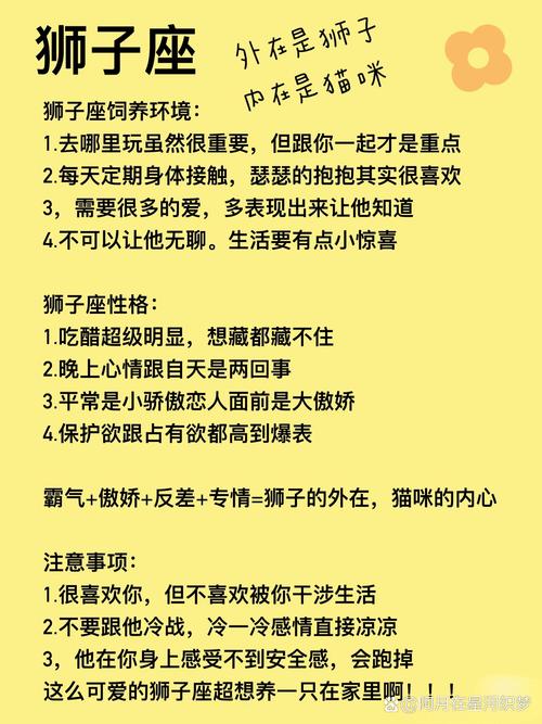 狮子座最怕的三大星座