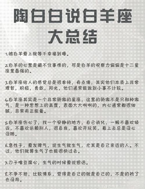 让白羊唯一珍惜的星座