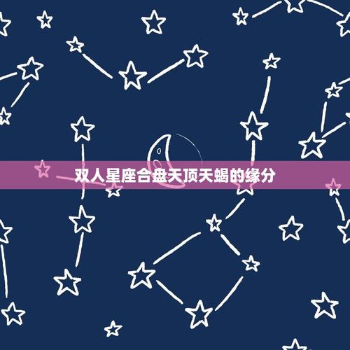 ...上升摩羯、天底金牛、下降巨蟹、天顶天蝎的具体解释