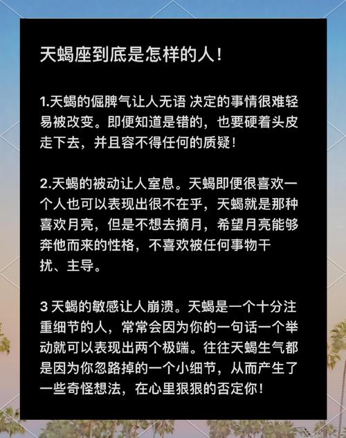 天顶星座天顶在各星座