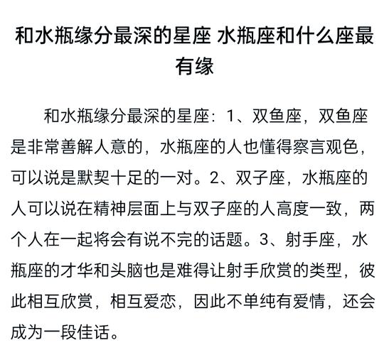 水瓶座跟什么座最配对