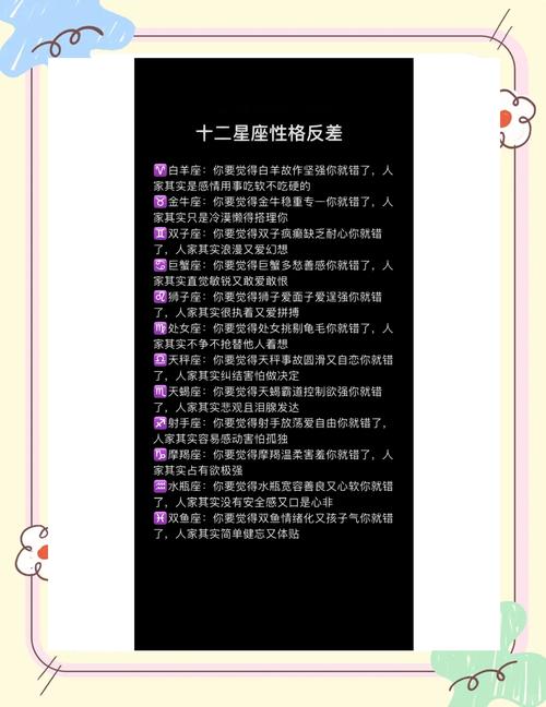 最固执的星座是什么