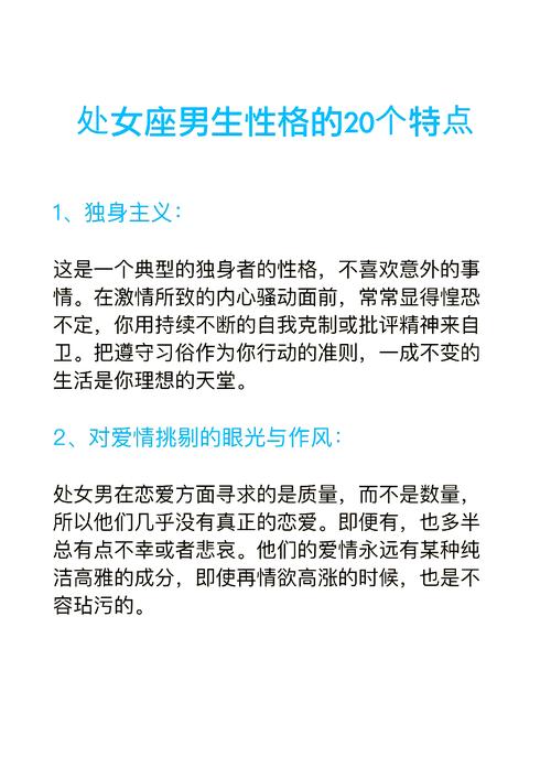 处女座男最容易被哪个星座女吸引处女男容易被哪个星座的女生迷住