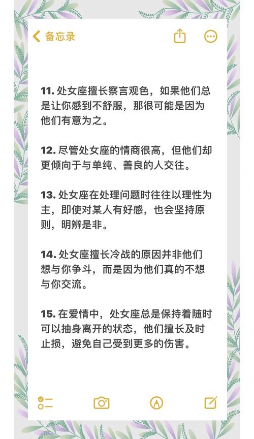最吸引处女男的星座女?