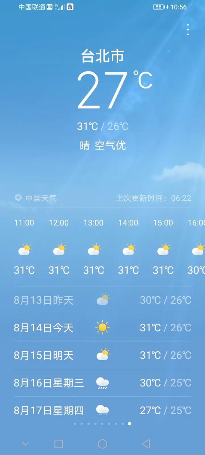 六安15天天气预报--中国天气网