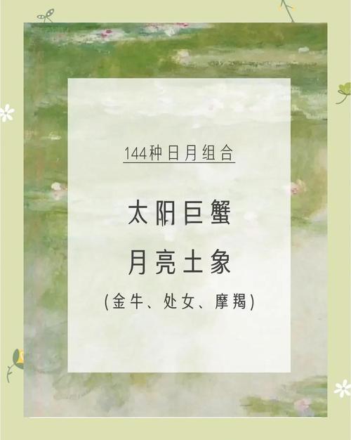 太阳射手座与月亮巨蟹座组合