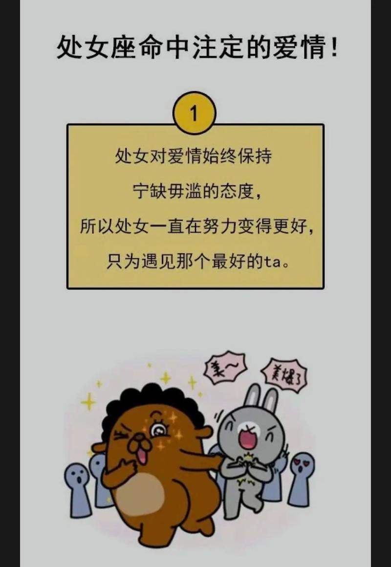 处女座和什么星座最配对