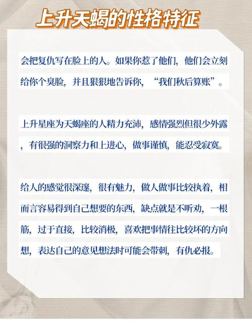 星座上升天蝎座（上升天蝎座啥意思）