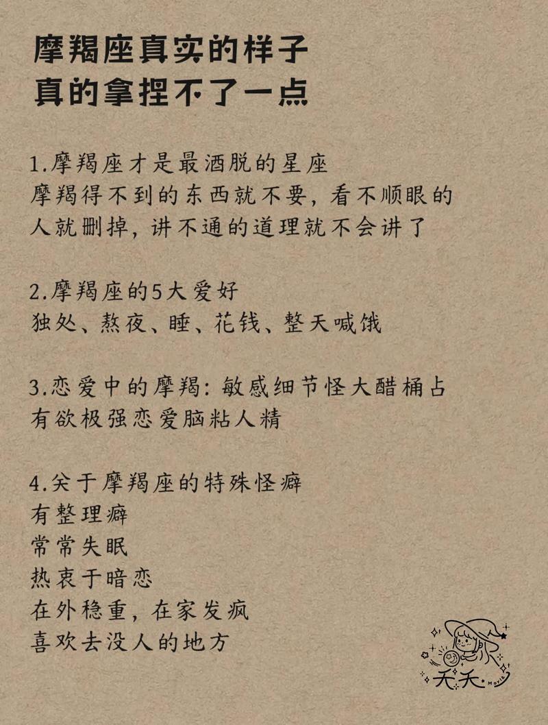 摩羯男喜欢一个人的表现准到爆,摩羯男喜欢一个人的表现?