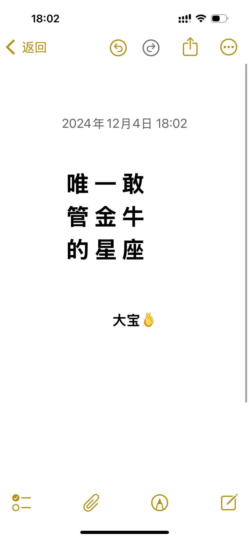 十二星座中唯一能够毁掉金牛座的星座都有哪些呢?