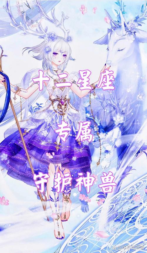 12星座各自的守护神是什么?