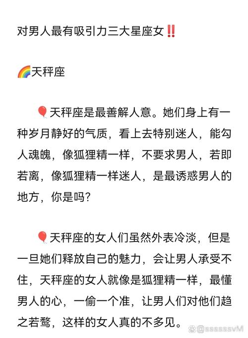 天秤男最宠爱的星座女生