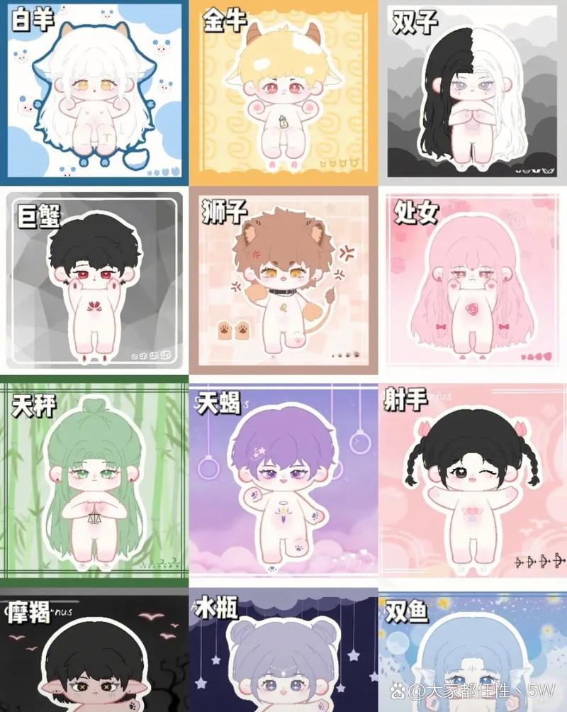 十二星座里的娃娃机高手