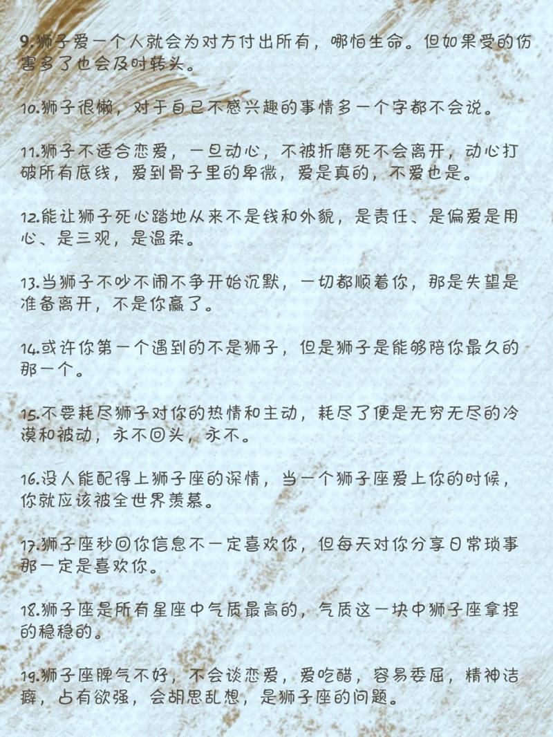 陶白白狮子座总结,狮子座的个性这么样