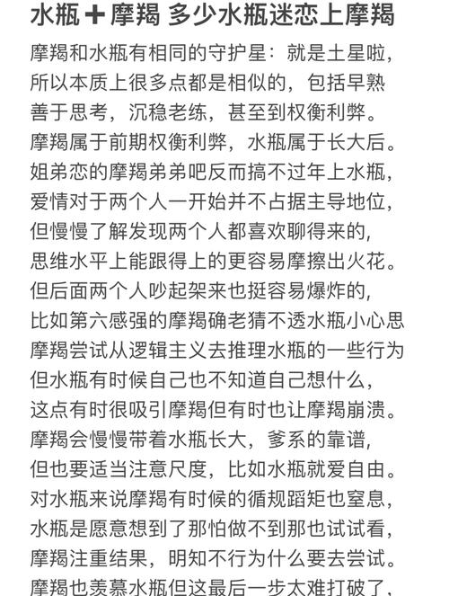 在十二星座中和摩羯座相爱相杀的星座都有哪些你可了解?