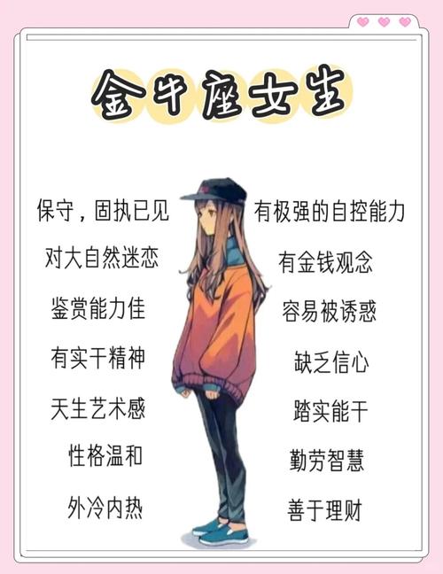十二星座女生长相金牛座女生漂亮排第几