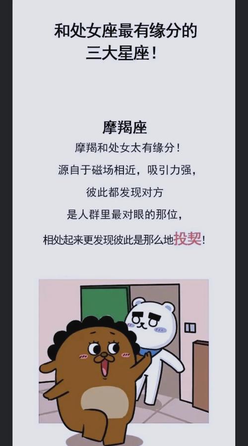 越相处越值得托付,能和处女座走到最后的星座有哪些?