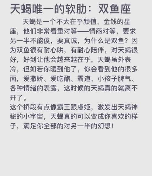唯一能毁掉双鱼座的星座