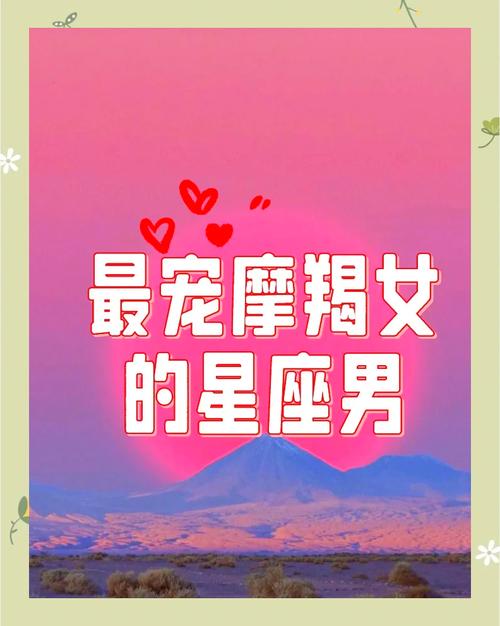 什么星座表面上看上最大方,实则内心是非常小气?