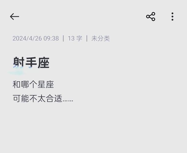 射手和什么星座不合
