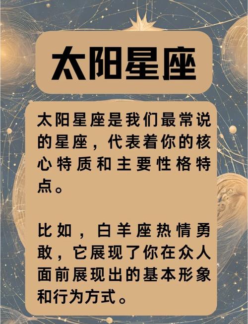 太阳星座在天蝎,月亮星座在白羊,上升星座在狮子。请详细解答。好的追加...