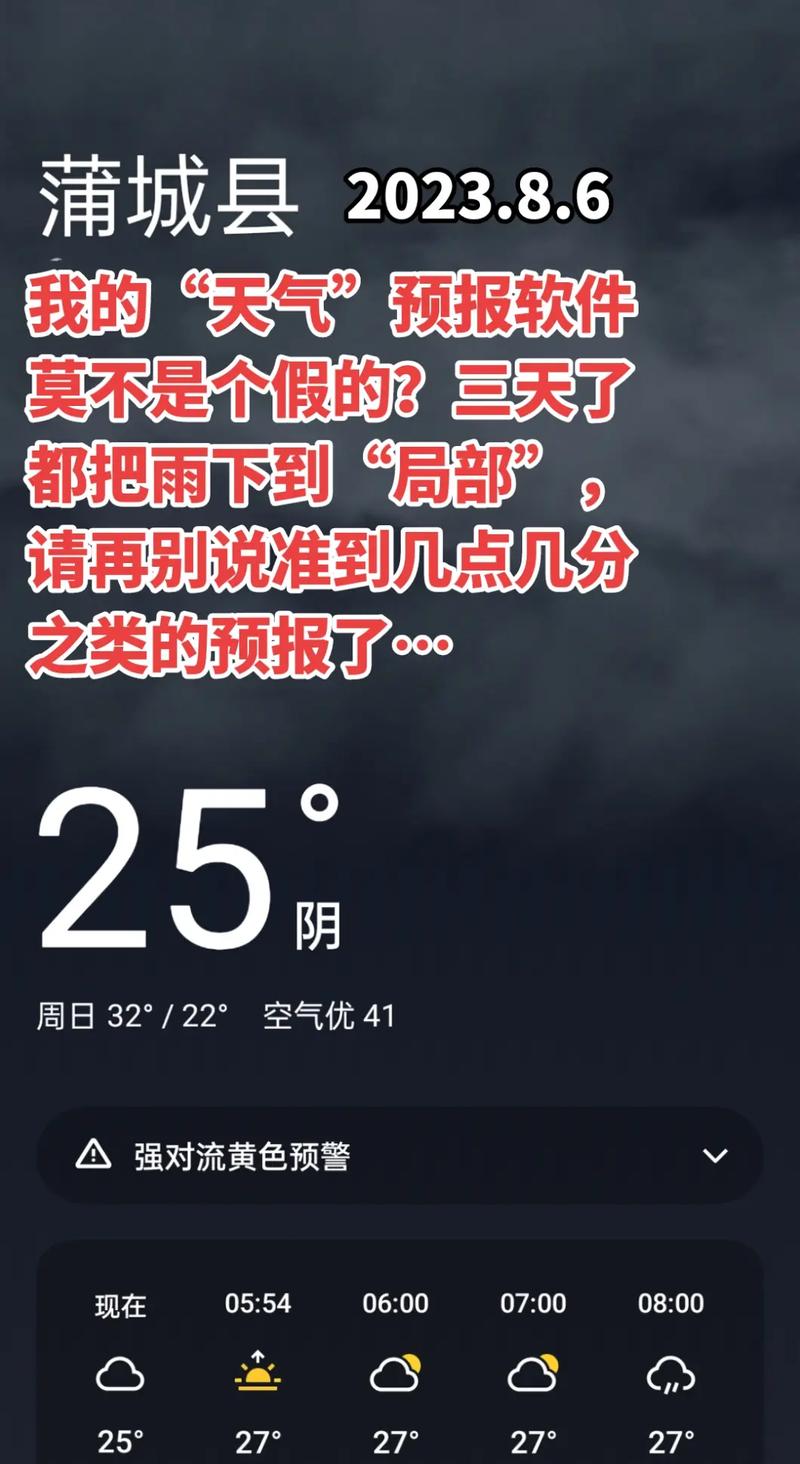 蒲城天气预报7天,蒲城天气预报未来七天