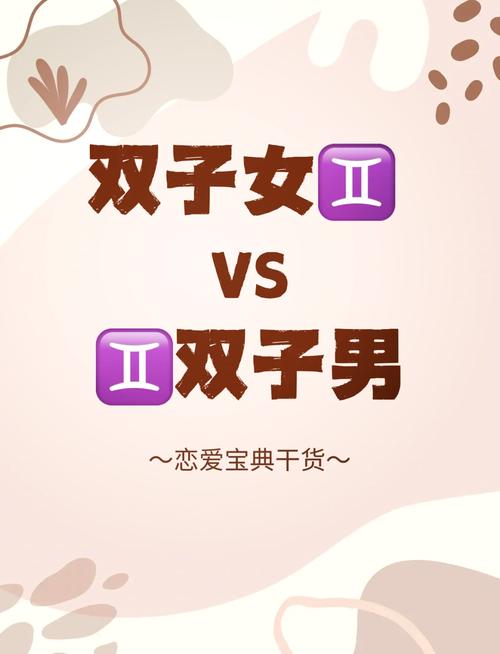 双子座的最配对星座是什么