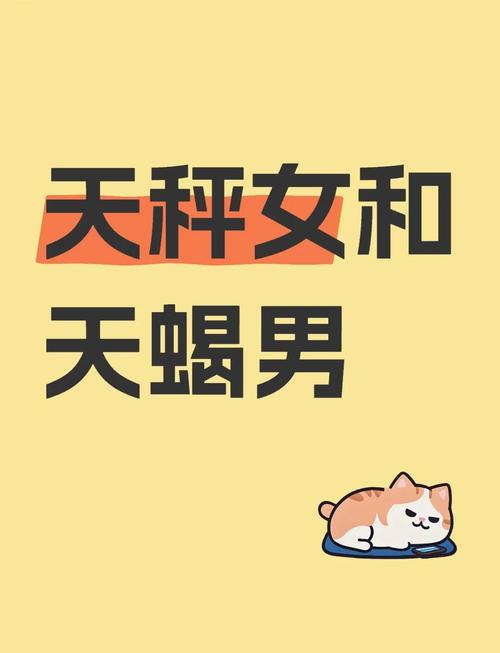 天秤和什么星座最配对