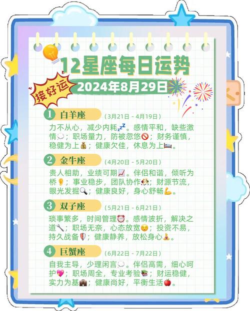 12星座8月硬核开运指南!拿走不谢
