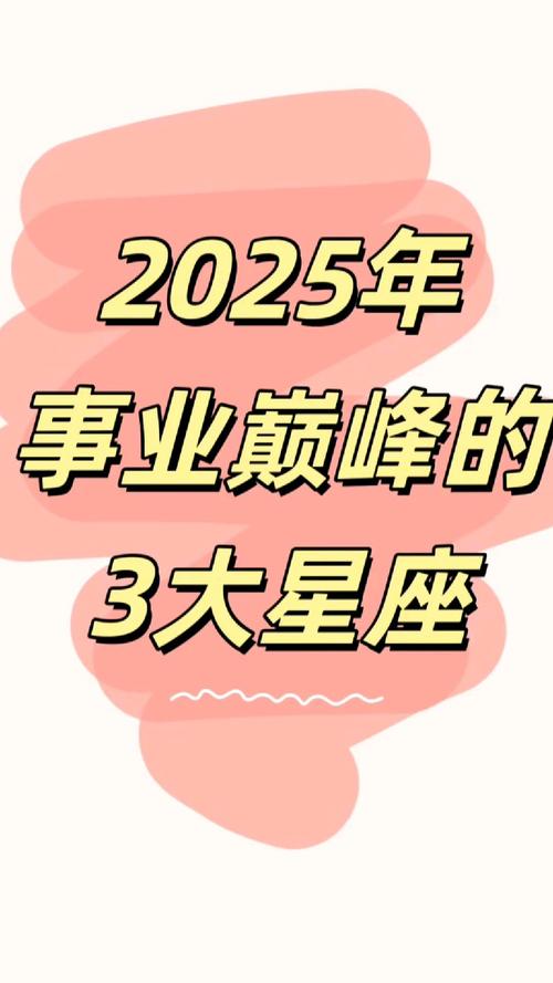 5月中旬火力全开逆境变顺境的星座实力出众迎接机遇