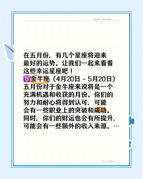狮子座本周运势女生,狮子座37岁女性星座本周运势