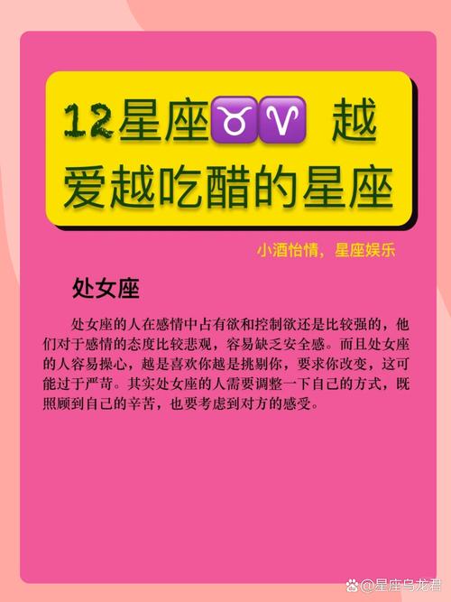 射手座女生吃醋的表现
