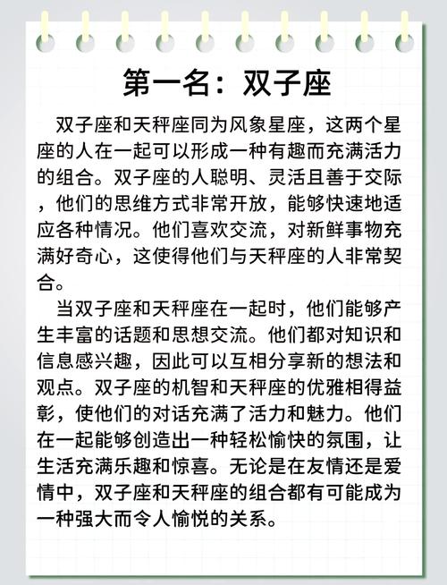 天秤座和十二星座的配比度