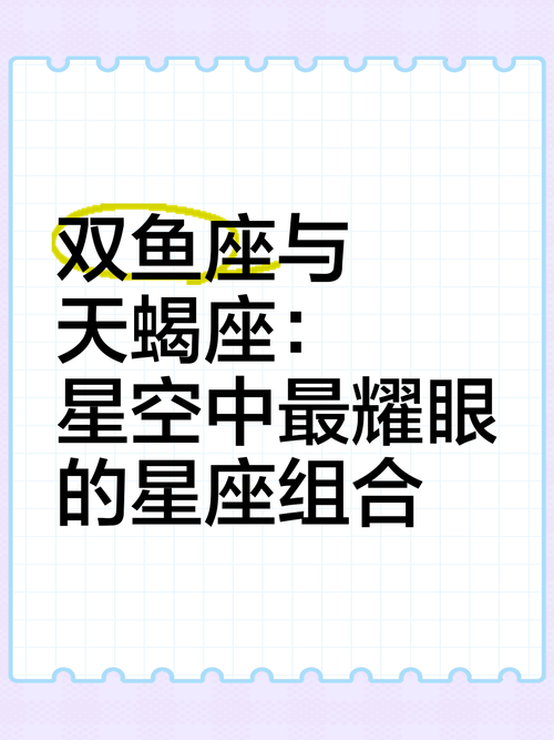 双鱼座天顶星座天蝎，天顶星座在双鱼