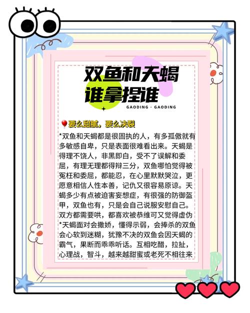 最旺双鱼座的星座