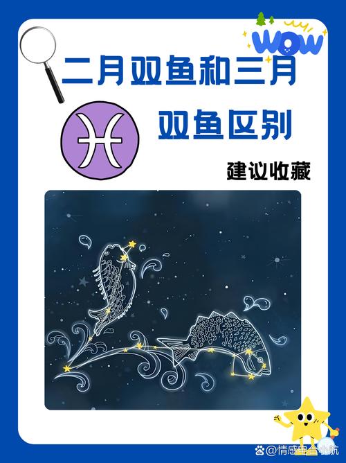 双鱼座的贵人是谁
