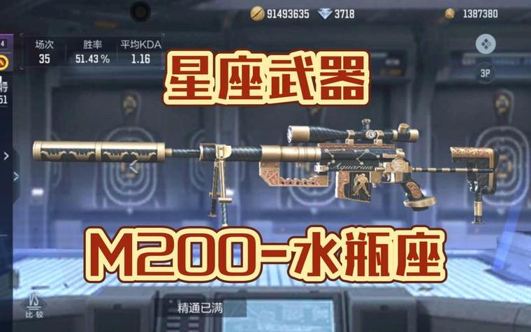 12星座专属天蝎座武器，天蝎座的武器和坐骑