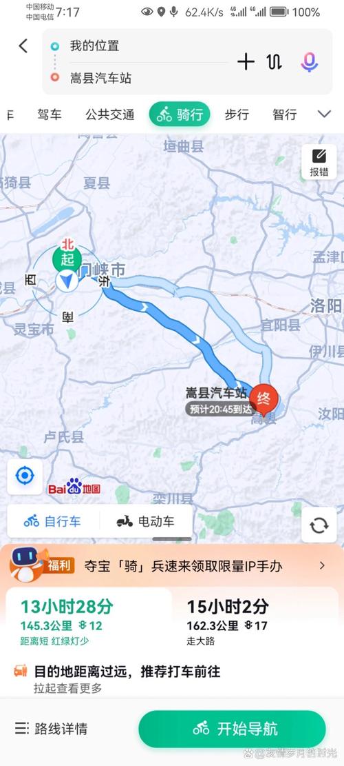 银川离洛阳有多远