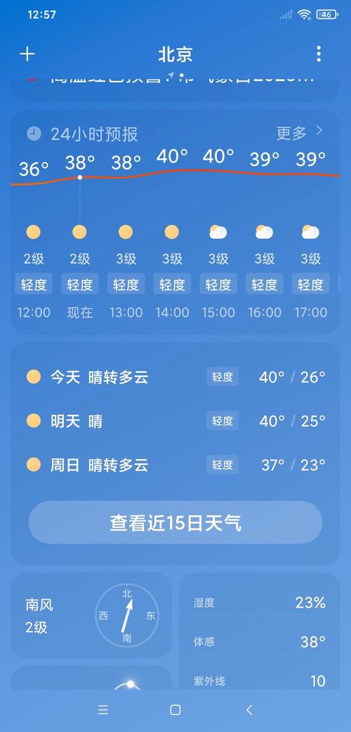 最近十天的天气情况