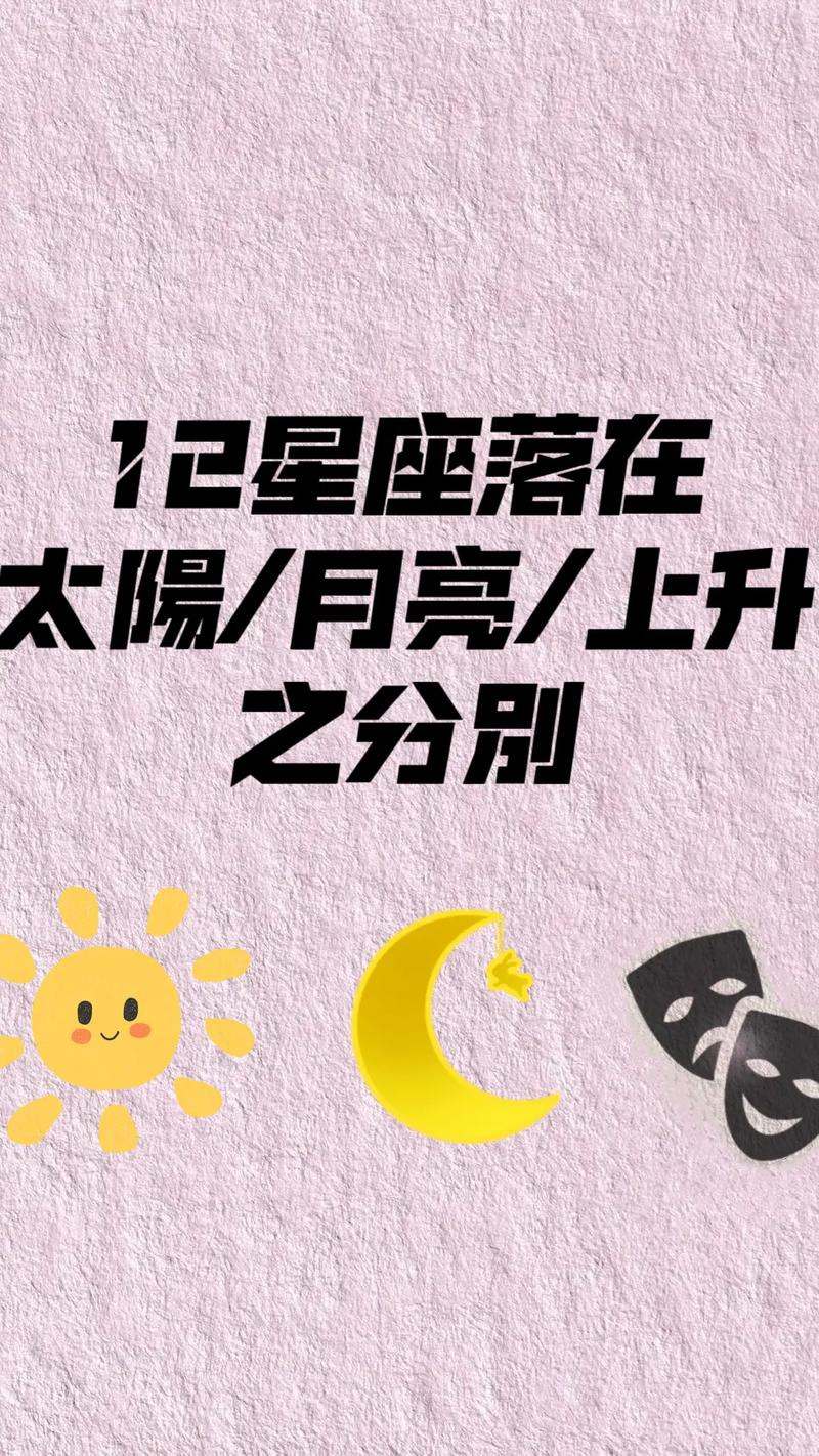 月亮狮子座和上升狮子座的区别
