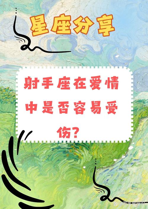 12星座爱情之射手座的爱情