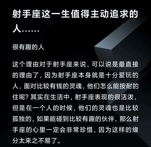 12星座中的射手座是什么样的一个星座?