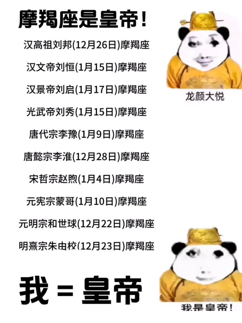十二星座身世是什么?
