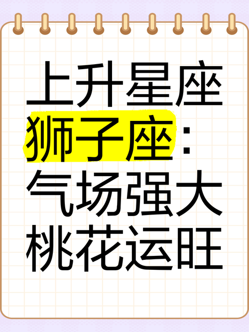水平座的上升星座是什么,出生日期,1990年12月初九晚九点生