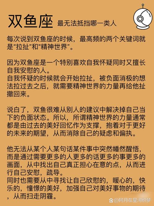 双鱼座的克星是那个星座??